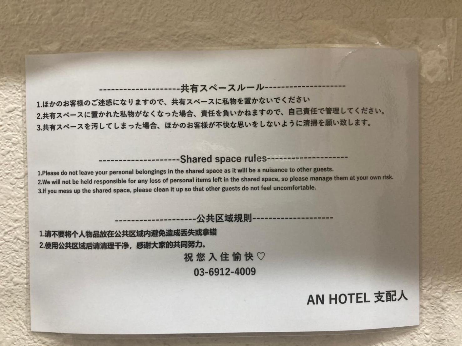 An Hotel Prefektura Tokio