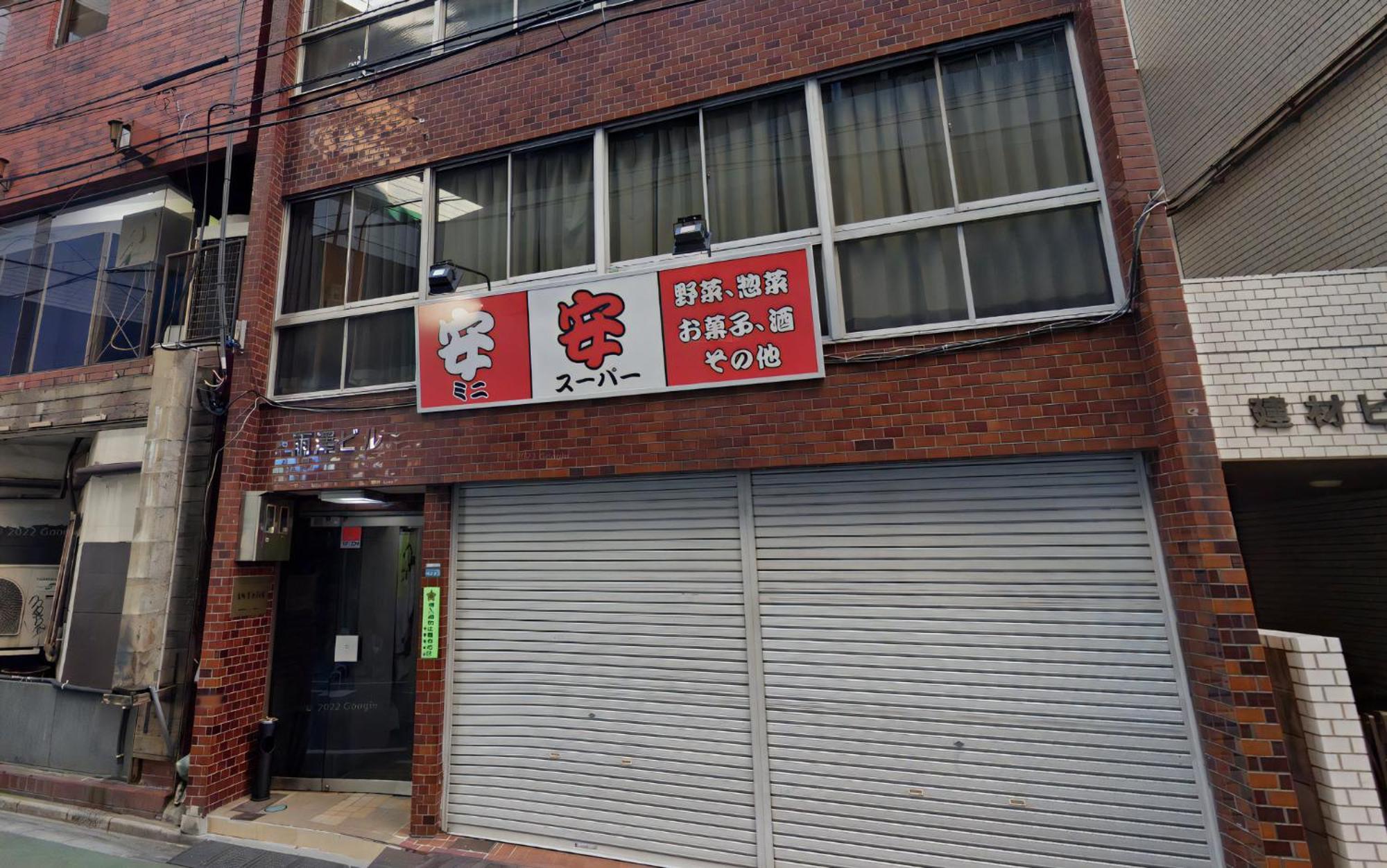 An Prefektura Tokio
